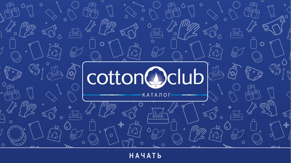 Виртуальный каталог Cotton Club